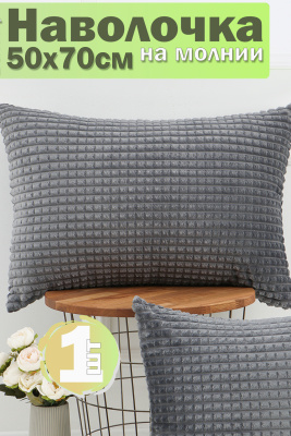 Наволочка декоративная велсофт Lizzy Home размер 50х70 см серый